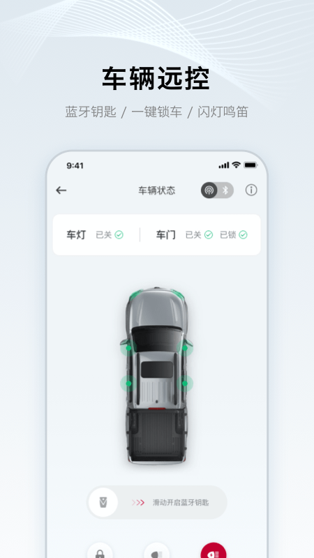 鄭州日產智聯app官方版