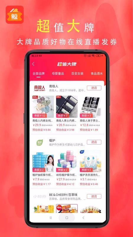 小鯨優(yōu)惠券
