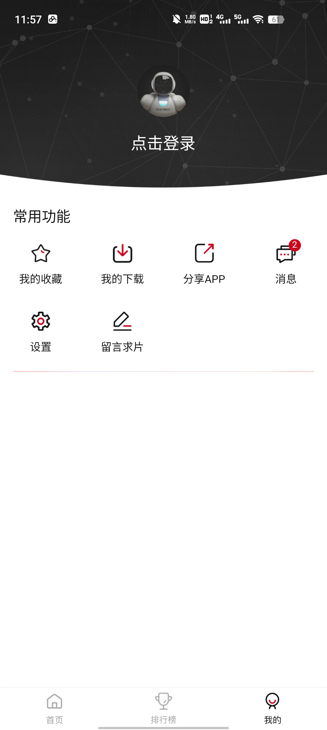 南府視界正版(南府之家)