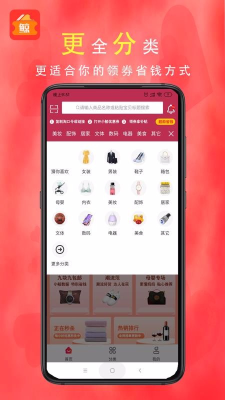 小鯨優(yōu)惠券