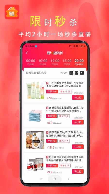小鯨優(yōu)惠券