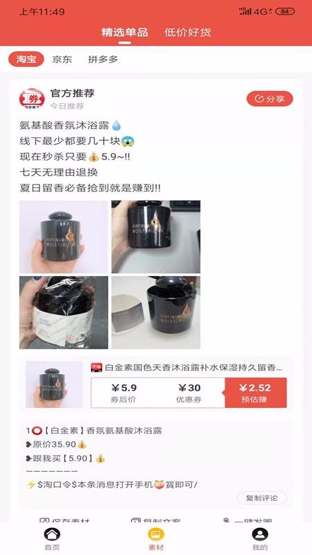 先領(lǐng)券再下單