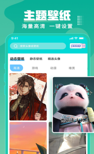 乃由壁紙app最新版