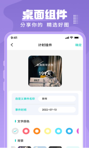乃由壁紙app最新版