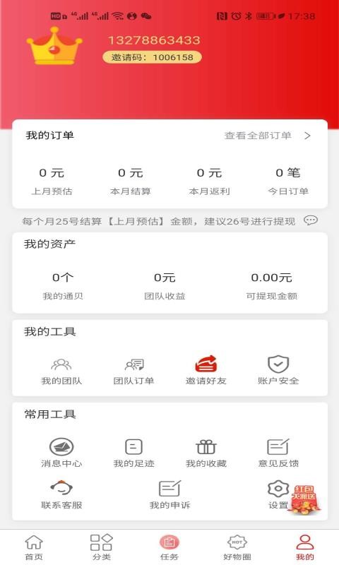紅羽生活