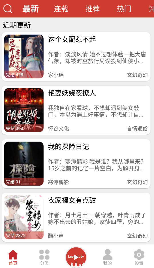老白故事app安卓版