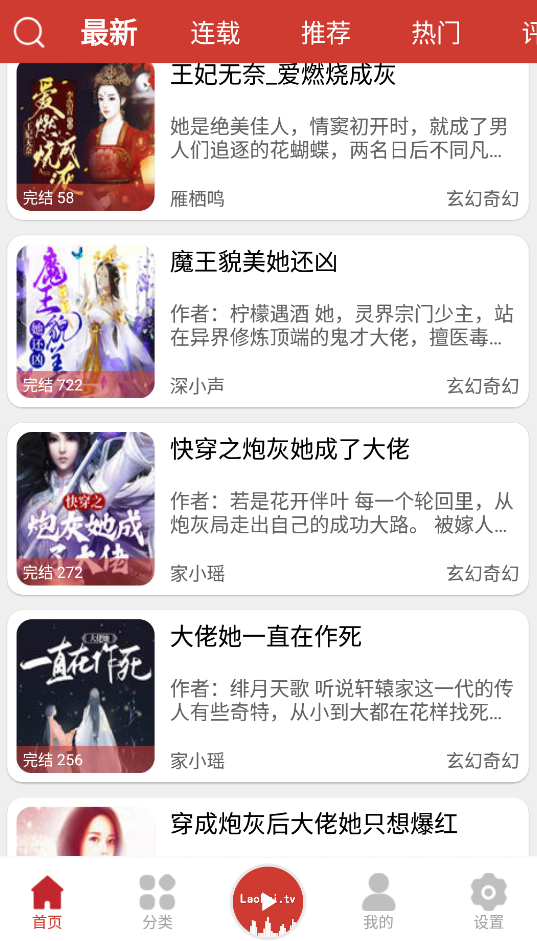 老白故事app安卓版