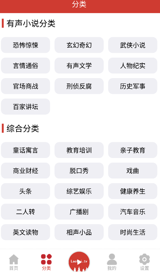 老白故事app安卓版