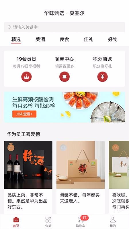 莫塞爾商城