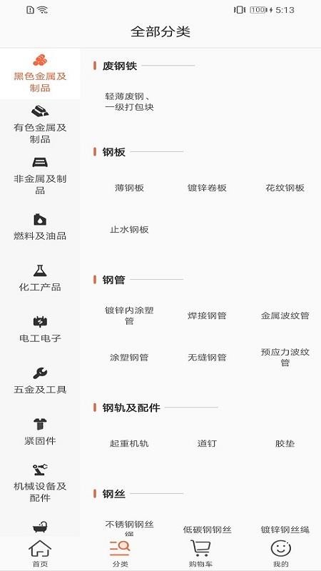 直采商城