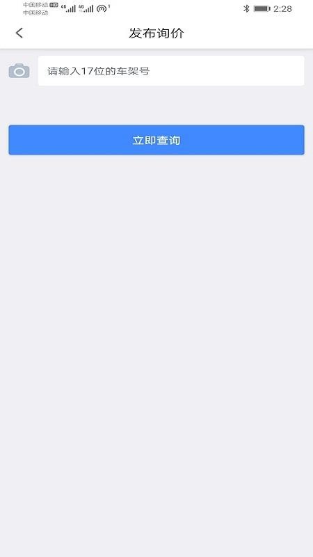 汽配無憂