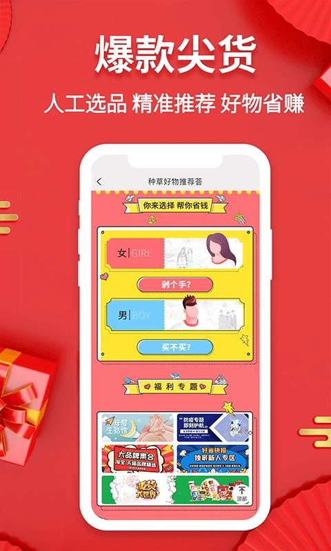 好省快報(bào)