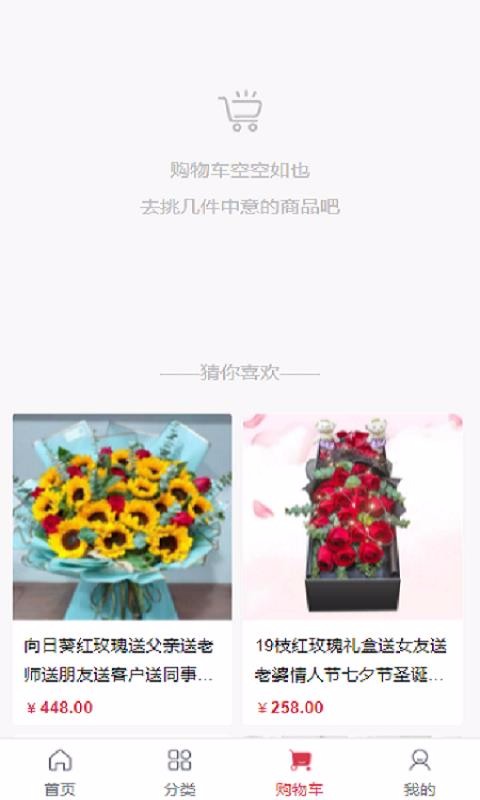 花美優(yōu)品