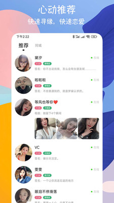 Mico社交軟件