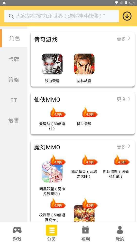 五方手游app安卓版