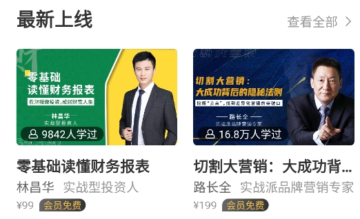 一書一課app手機版
