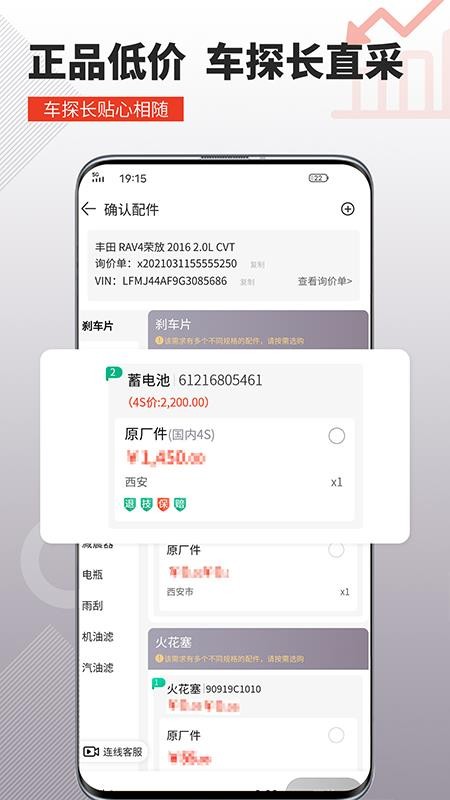 車(chē)探長(zhǎng)汽配