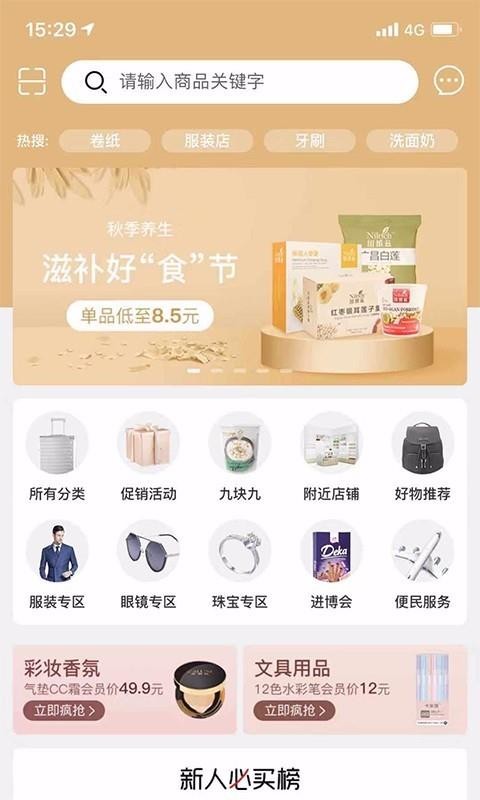 綠葉惠購