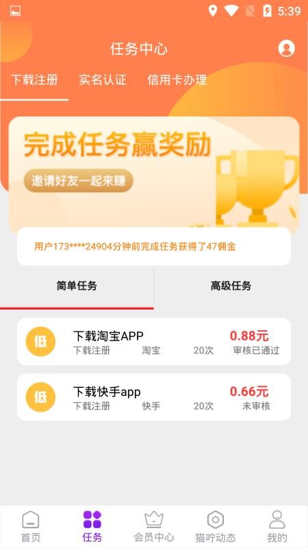 貓嚀生活