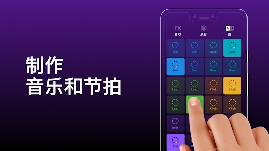 Groovepad高級會員版