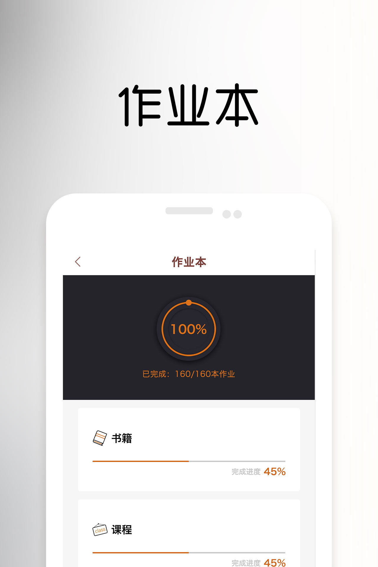 一書一課app手機版
