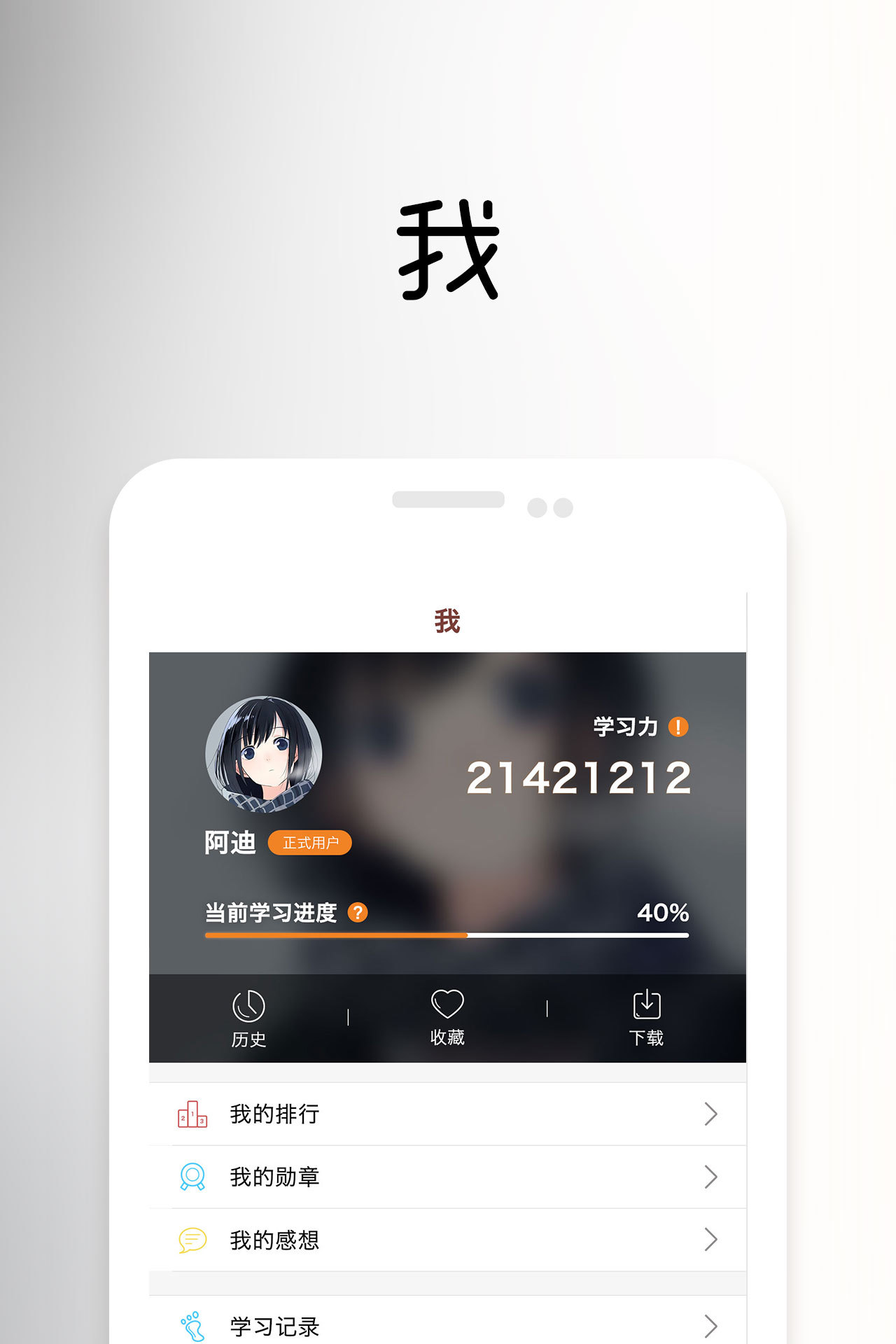 一書一課app手機版