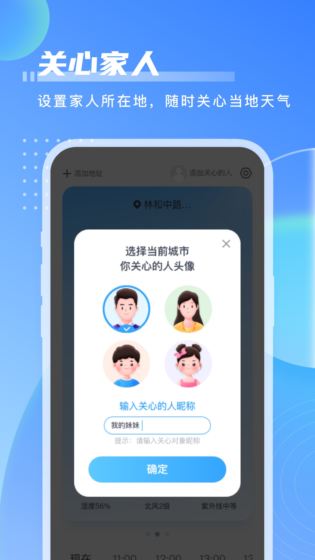 點(diǎn)點(diǎn)天氣預(yù)報(bào)app安卓版