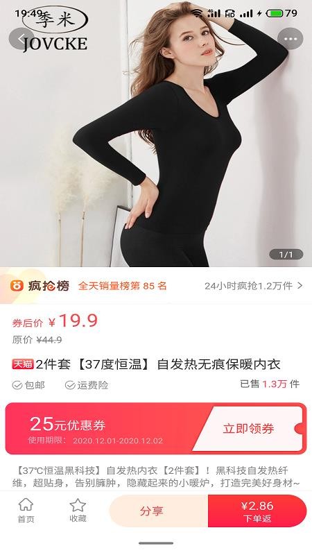 家貝