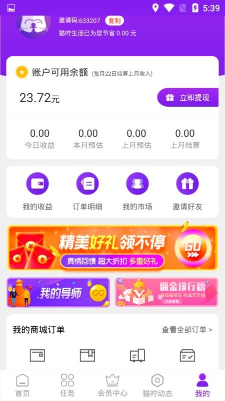 貓嚀生活