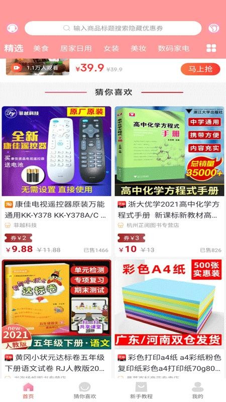 媽媽省