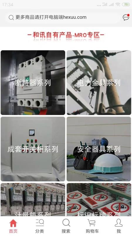 和訊企業(yè)購
