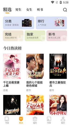 愛(ài)看書(shū)免費(fèi)小說(shuō)官方正版