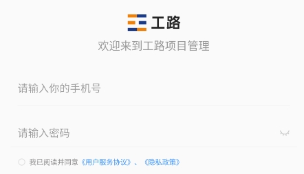 工路app官方版