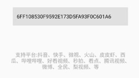 萬(wàn)能下載器安卓版