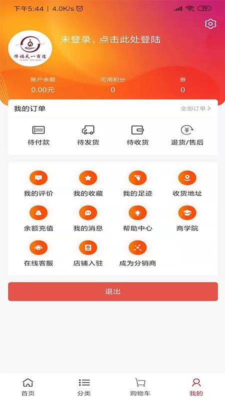 天一商道