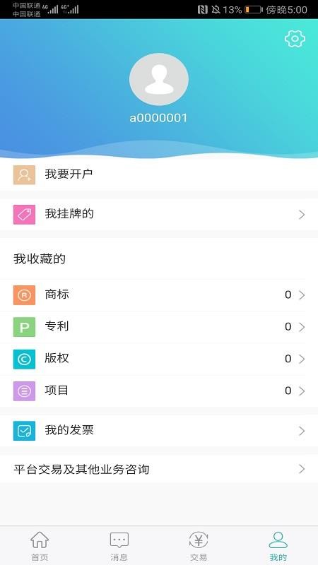 知賈