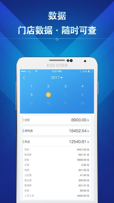孚利購店主版