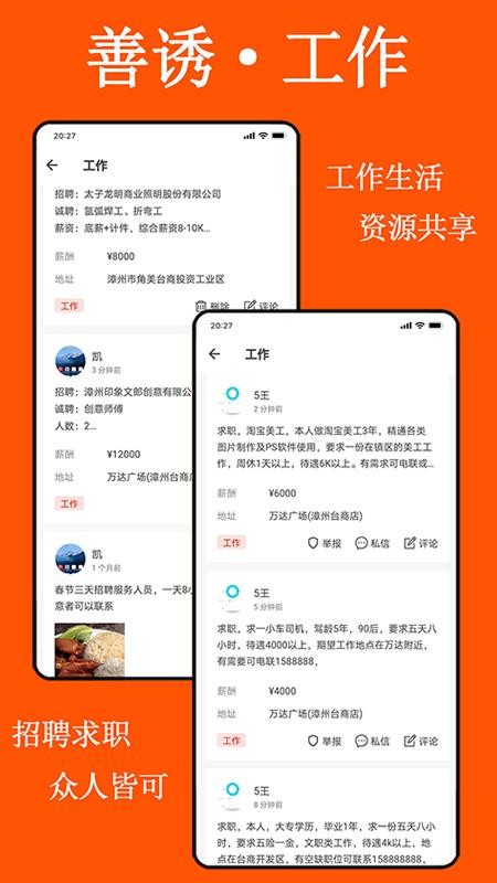 善誘