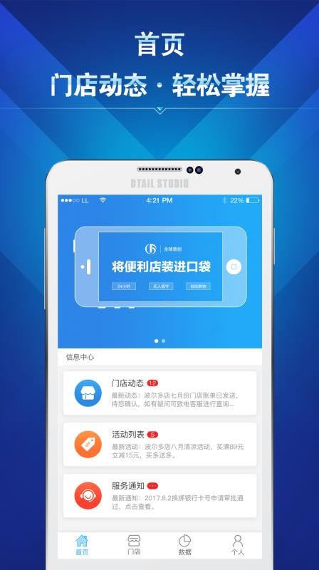 孚利購店主版