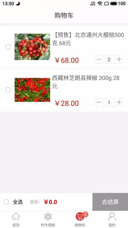 三品倉(cāng)