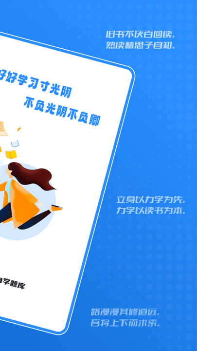 建造師自學(xué)題庫(kù)app安卓版