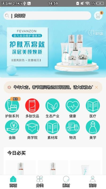 菲凡妝