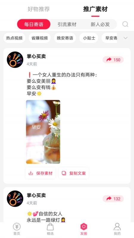 掌心買賣
