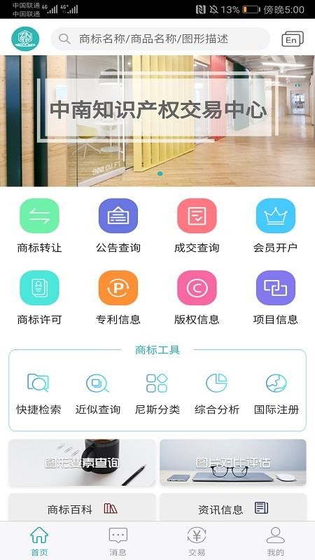 知賈