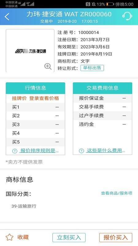 知賈