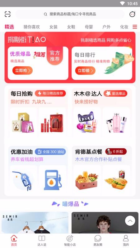 挑剔街