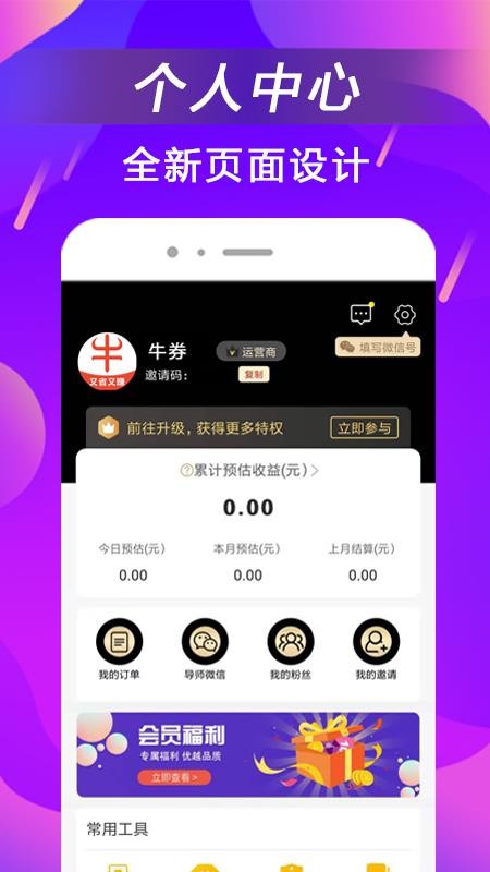 牛券