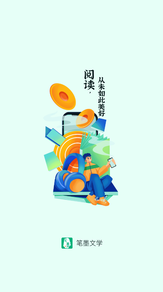 筆墨文學(xué)網(wǎng)手機(jī)版