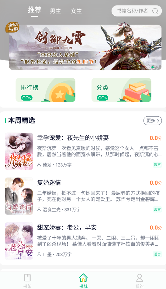 筆墨文學(xué)網(wǎng)手機(jī)版