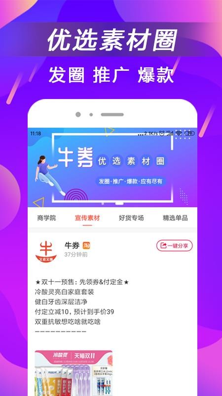 牛券
